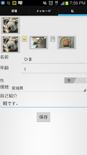 How to get Free time 1.7 apk for android