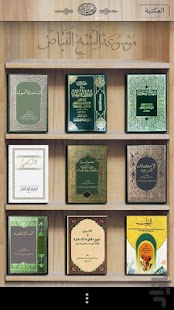 How to get alFayadh Books patch 1.0 apk for pc