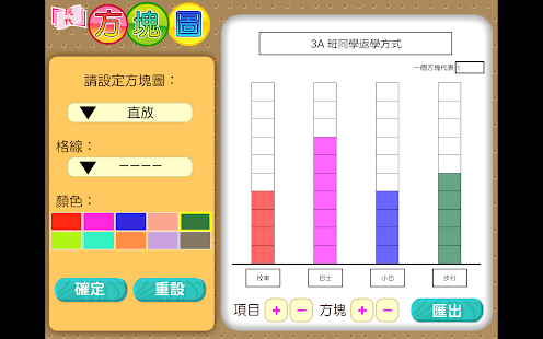 How to mod 方塊圖 1.1 unlimited apk for android