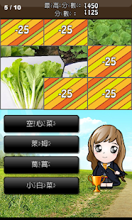 How to get 青菜水果猜猜 1.0 mod apk for android