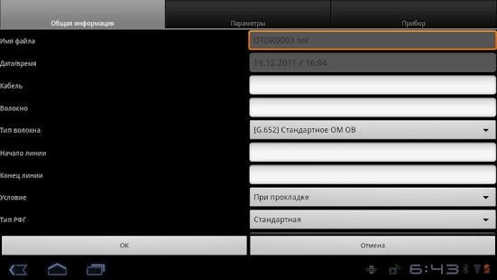 How to install Visa4Android patch 1.0 apk for android