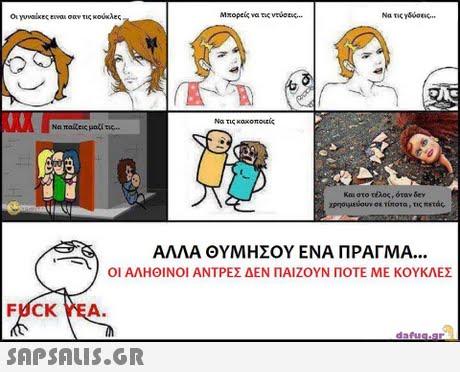 Να τις κακοπο είς Kas στο τέλος, όταν δεν Ρησιμευουν σε τίποτα , τις ratac ΑΛΛΑ ΘΥΜΗΣΟΥ ΕΝΑ ΠΡΑΓΜΑ ΟΙ ΑΛΗΘΙΝΟΙ ΑΝΤΡΕΣ ΔΕΝ ΠΑΙΖΟΥΝ ΠΟΤΕ ΜΕ ΚΟΥΚΛΕΣ FUCK YEA. 