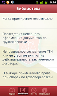 How to mod ВЕСТНИК ВХС patch 1.0.2 apk for laptop