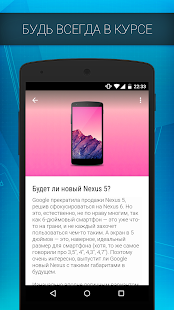 How to download Гик-пресса от Babbler Me lastet apk for laptop