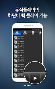 How to download M&RPlayerFree(player&recorder) 1.0.5 mod apk for bluestacks