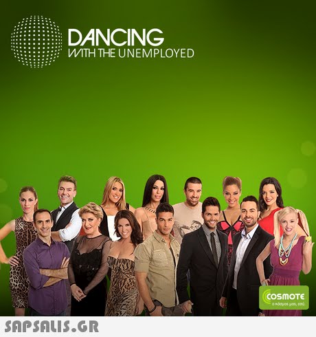 DANCING WITH THE UNEMPLOYED COSMOTE 