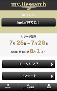 How to get MyResearch　-マイリサーチ- 1.0.0 apk for bluestacks