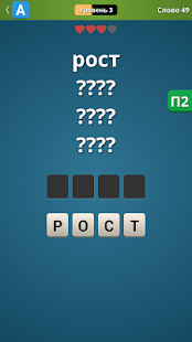 How to mod Слово в слове - Анаграммы 1.0.1 apk for pc