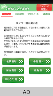 How to get Sexy Zone　コミュニティー 1.3 apk for laptop