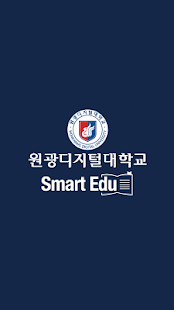 How to get 원광디지털대학교 - 학생(WDU SmartEdu) 2.1 apk for pc