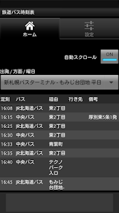 How to install 鉄道バス時刻表2 lastet apk for android