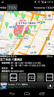 How to download 俺のランチ - レストラン検索 lastet apk for pc