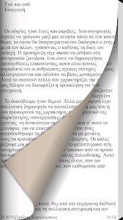 How to mod Εγώ και Εσύ, Συλλογικό 1.4.0.2 unlimited apk for laptop