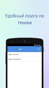 How to mod Сольфеджио 1.1 apk for pc
