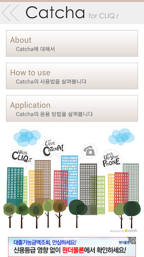 【免費生活App】Catcha for CLIQ.r-APP點子