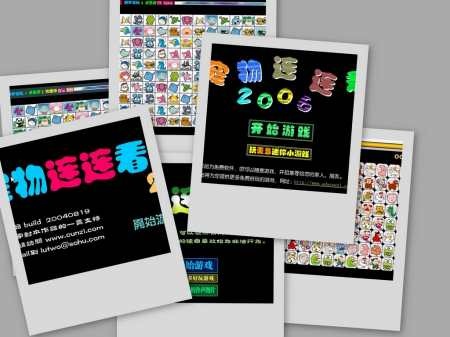 flash game,寵物連連看2.5,寵物連連看3.1,寵物連連看2006,寵物連連看下載,寵物連連看遊戲