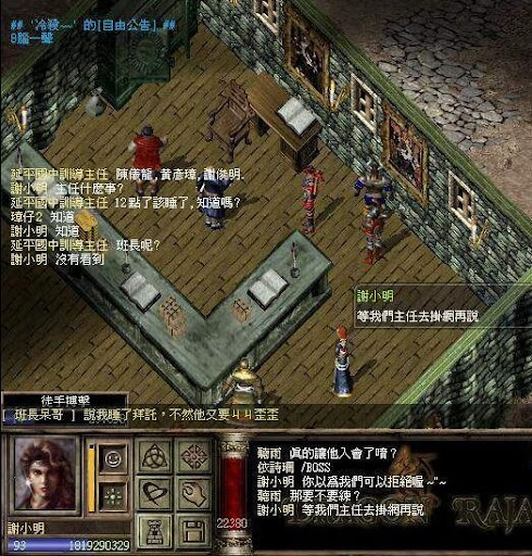 國中生，教務主任，虛擬遊戲,網咖