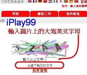 免費空間、Badongo、下載教學、Rapidshare、便當狗