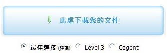 免費空間、Badongo、下載教學、Rapidshare、便當狗