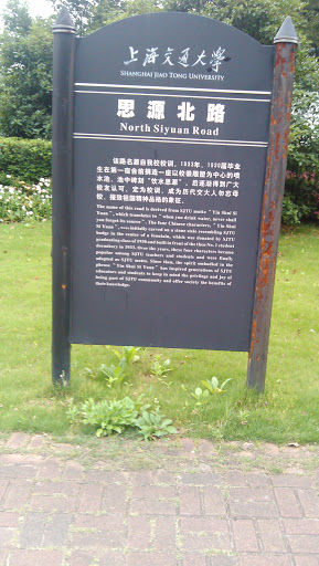 SJTU North Siyuan Road