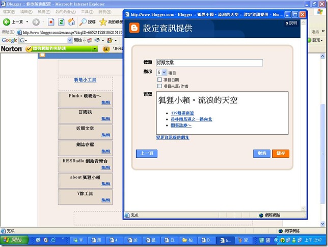 改標題及設定