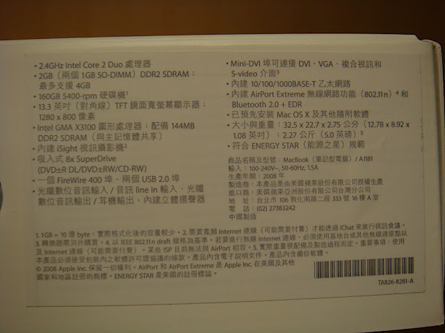 MACBook 開箱照
