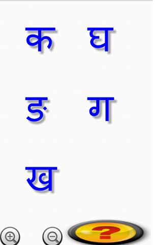 Learn Hindi Letters Free