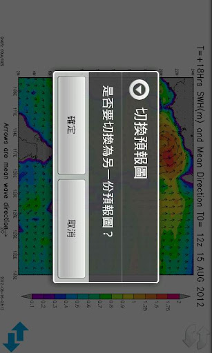【免費天氣App】台灣波浪預報圖-APP點子