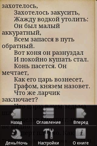 【免費書籍App】Царь Никита и сорок его дочере-APP點子