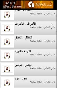 How to mod القران عادل الكلباني كامل HD lastet apk for laptop