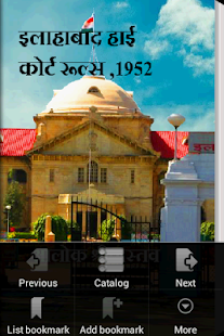 How to mod Allahabad High Court Rules1952 lastet apk for bluestacks