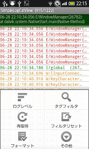 【免費工具App】SimpleLogCatView-APP點子