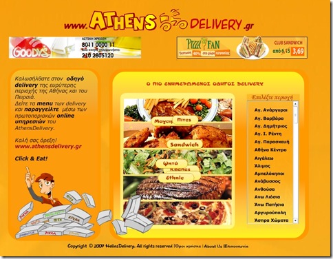 AthensDelivery