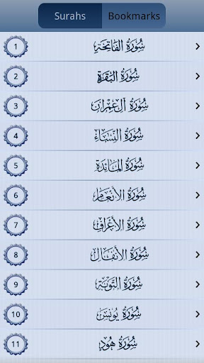 【免費書籍App】iAndroid Quran - Donation Ver-APP點子