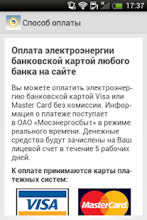 How to get Мосэнергосбыт lastet apk for android