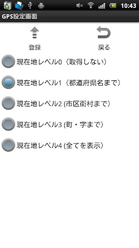 Cirrus Manager：手機保鑣，追蹤位置、鎖定手機、烙狠話、背景錄音樣樣通 | 硬是要學