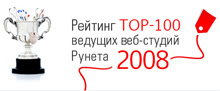 Рейтинг ТОР-100 ведущих веб-студий Рунета