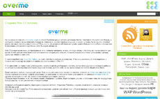 OVERME.ru
