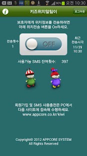How to mod 키즈위치알림이 - 키위 (위치추적,아이찾기,위치찾기) 2.6 unlimited apk for bluestacks