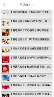 How to mod 高雄Just Go 1.3.1 mod apk for laptop