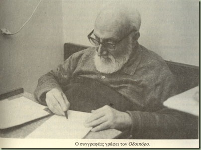 doukas_straths2 doukas_straths2
