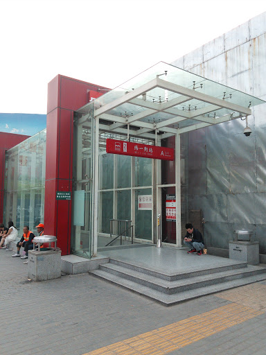 Wei 1 Jie Metro Station