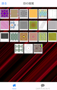 How to install だまし絵・Trick Art patch 1.0.0 apk for bluestacks