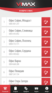 How to download ViMax - климатици 1.2 unlimited apk for pc
