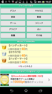 How to get 簡単！今すぐ貯まる増やせる patch 1.0.2 apk for android