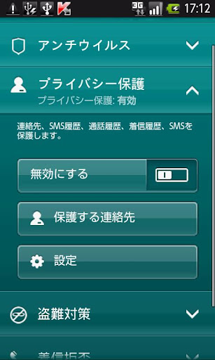 【免費工具App】カスペルスキー モバイル セキュリティ-APP點子