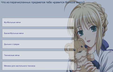 How to get Психологический размер груди 1.3 apk for pc