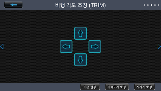 How to mod 스마트로버 (SmartRover) - 스카이로버 0.0.1 unlimited apk for pc