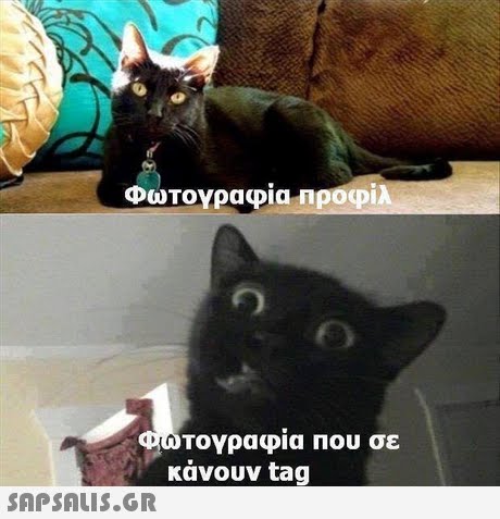 ΤΟΥραφια Που σε κάνουν tag