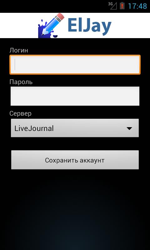 Android application ElJay LiveJournal + More screenshort